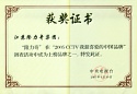 2005CCTV最喜愛(ài)的中國(guó)品牌證書(shū) 2005CCTV最喜愛(ài)的中國(guó)品牌證書(shū)