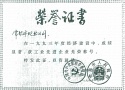 1993年度工業(yè)先進(jìn)企業(yè) 1993年度工業(yè)先進(jìn)企業(yè)