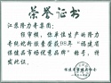 福建省保健品市場優(yōu)秀品牌 福建省保健品市場優(yōu)秀品牌