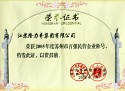 Top 100 Suzhou Business Enterprise Certificate Top 100 Suzhou Business Enterprise Certificate