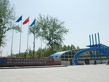 西安飛機(jī)工業(yè)