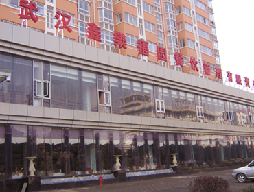 武漢樂福園大酒店